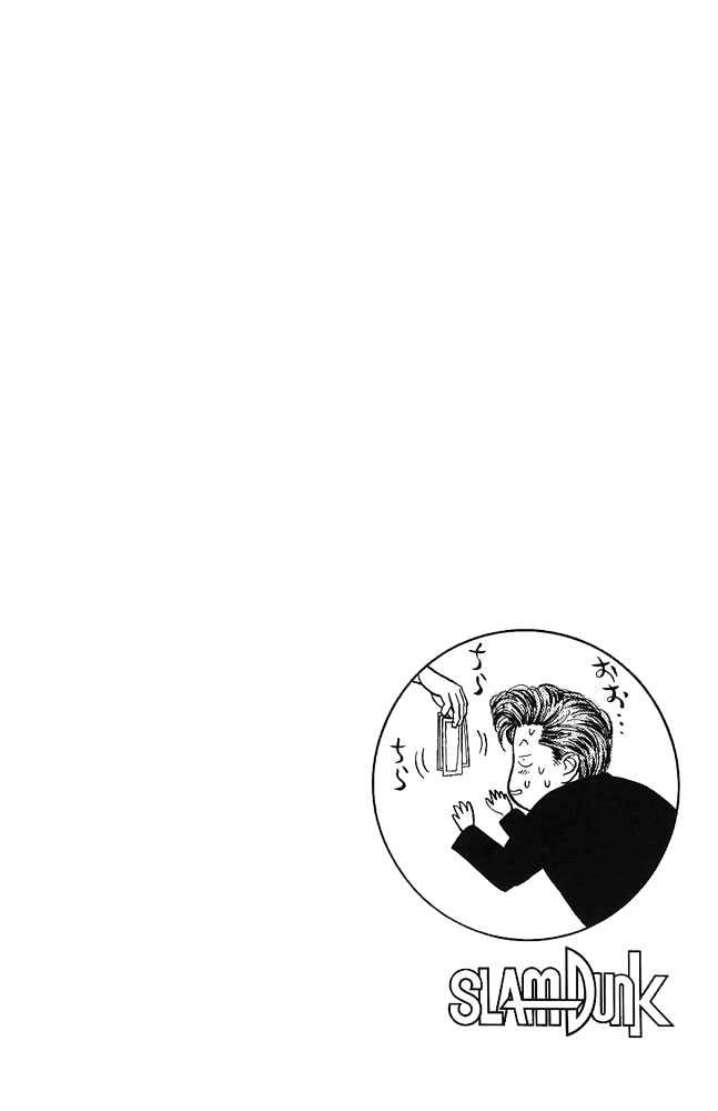 Slam Dunk, Chapter 17 image 01